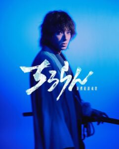 山田裕貴主演、TBS×U-NEXT×THE SEVENグローバルプロジェクト「ちるらん 新撰組鎮魂歌」2026年春に放送・配信決定｜最新の映画ニュースならMOVIE WALKER PRESS
