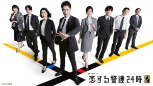 Snow Man・岩本照主演ドラマ「恋する警護24時 season2」、第1話のTVer再生数が100万回を突破 | WEBザテレビジョン 「恋する警護24時 season2」第1話のTVer再生数が100万回を突破