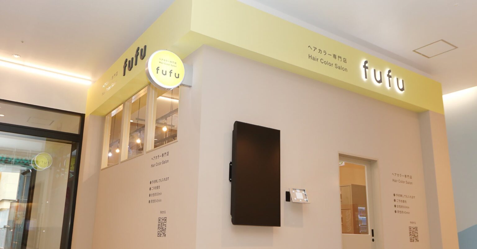 業界NO.1の店舗数*ヘアカラー専門店fufu、2025年10月31日(金)ららぽーとTOKYO-BAY店(千葉県船橋市)をオープン!初回限定価格は2,000円(税込2,200円)から。 | 株式会社Fast Beautyのプレスリリース 業界NO.1の店舗数*ヘアカラー専門店fufu、2025年10月31日(金)ららぽーとTOKYO-BAY店(千葉県船橋市)をオープン!初回限定価格は2,000円(税込2,200円)から。 | 株式会社Fast Beautyのプレスリリース