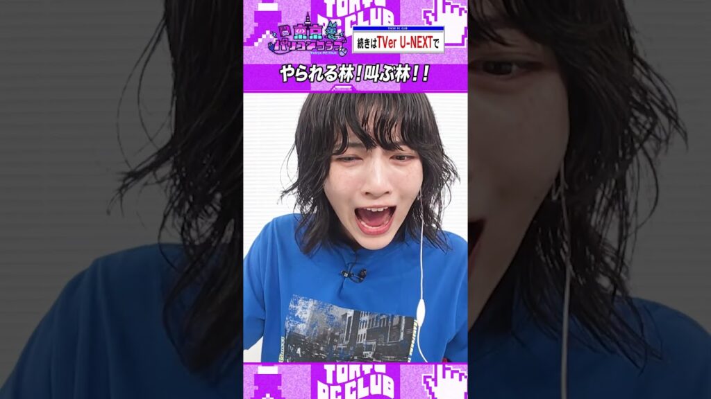 林瑠奈のガチ絶叫  #乃木坂46 #ゲーム実況