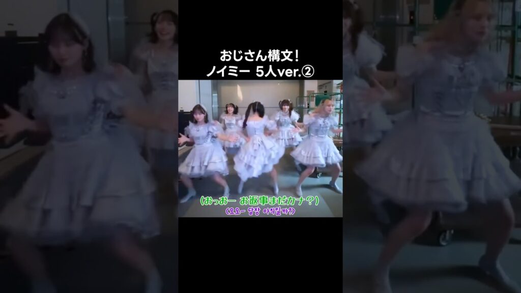 [ノイミー] おじさん構文！ノイミー 5人ver.②