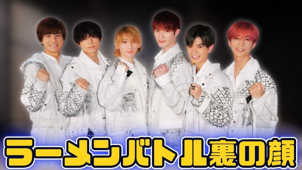 SixTONES vs 間宮祥太朗！ラーメン争奪戦で「反則スレスレ」の恨み節 #SixTONES#間宮祥太朗