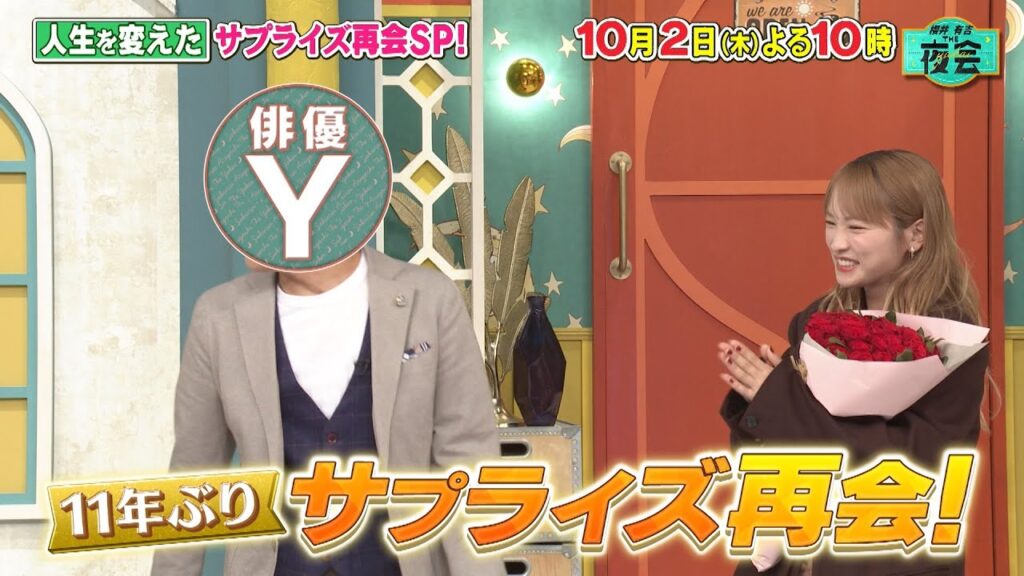 「サプライズ再会スペシャル」✨🥹💗 「サプライズ再会スペシャル」✨🥹💗