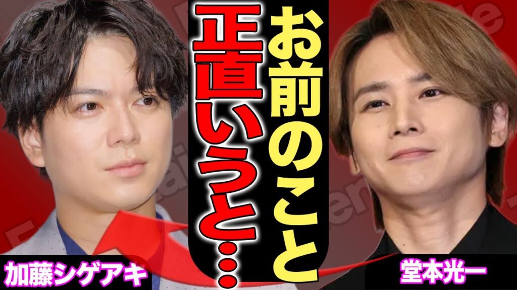 堂本光一『激レアさん』新MC裏抜擢の真相…ペアMCの加藤シゲアキとの間に隠された禁断の確執に一同衝撃!人気番組の打ち切りの裏で動く旧ジャニーズ黒幕プロジェクト”の闇がヤバすぎる…【芸能】 堂本光一『激レアさん』新MC裏抜擢の真相…ペアMCの加藤シゲアキとの間に隠された禁断の確執に一同衝撃!人気番組の打ち切りの裏で動く旧ジャニーズ黒幕プロジェクト”の闇がヤバすぎる…【芸能】