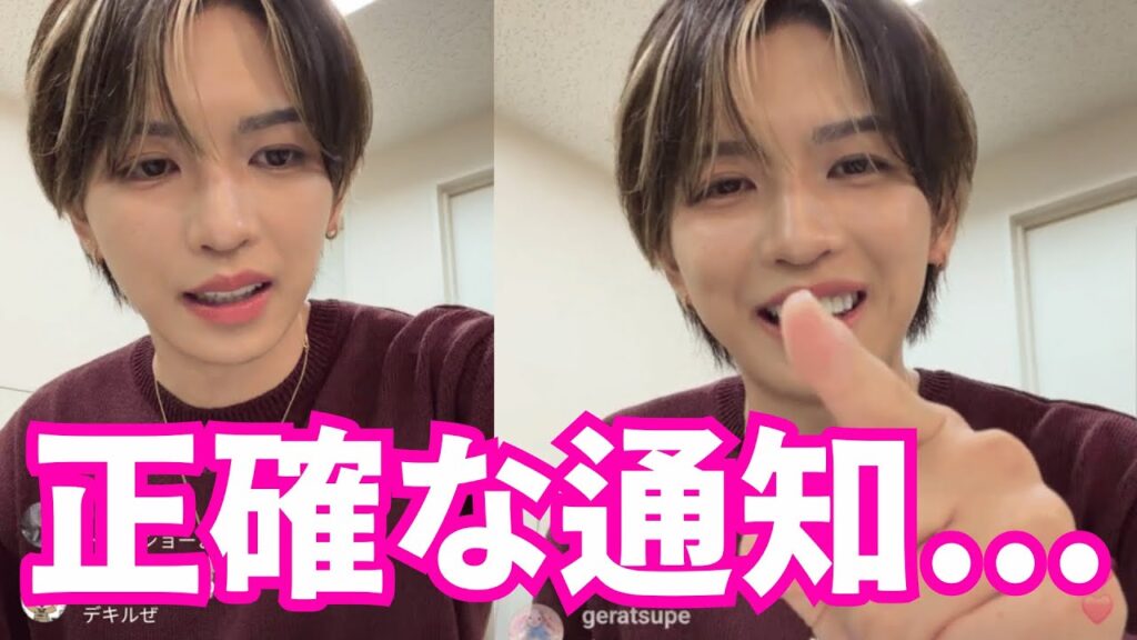 【元King ＆ Prince】岩橋玄樹(GÉNKI) インスタライブ【2025年10月2日】誕生日とクリスマスイベントについての正確なお知らせ!!