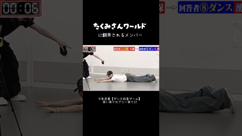 拓実さんのダンス(？)が面白すぎた笑笑　#少年忍者 #ジュニア #忍者担 #切り抜き #北川拓実
