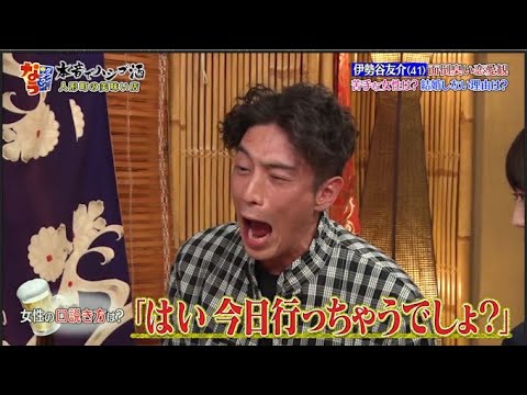 【ダウンタウンなう】伊勢谷友介 週刊誌のせいでモテすぎと思われている女性の口説き方女性にフラれる理由は? 【ダウンタウンなう】伊勢谷友介 週刊誌のせいでモテすぎと思われている女性の口説き方女性にフラれる理由は?