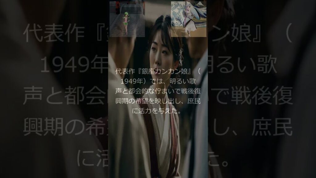 【ラジオ】【女優】銀幕に咲いた歌声 久慈あさみ ― 戦後モダン女優の肖像(一九五〇〜一九七〇年代) 【ラジオ】【女優】銀幕に咲いた歌声 久慈あさみ ― 戦後モダン女優の肖像(一九五〇〜一九七〇年代)