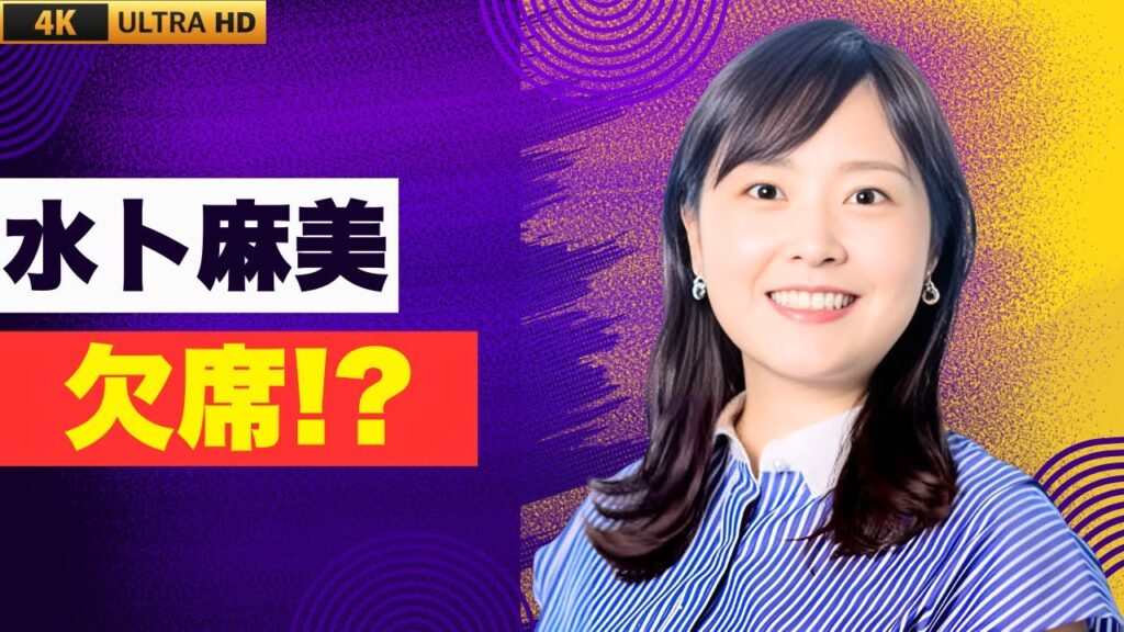 【驚き】水卜麻美アナ「ZIP！」まさかの欠席…風間俊介が理由を明かす #水卜麻美 #ZIP #風間俊介