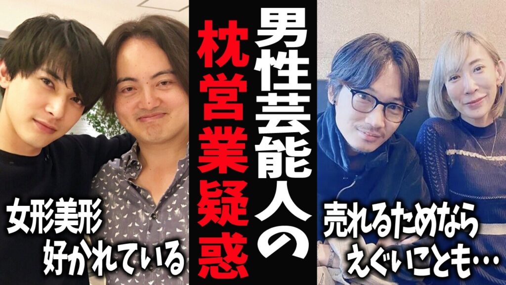 【ガルちゃん芸能】え…噓でしょ!?枕営業疑惑のある男性芸能人【有益2ch】 【ガルちゃん芸能】え...噓でしょ!?枕営業疑惑のある男性芸能人【有益2ch】