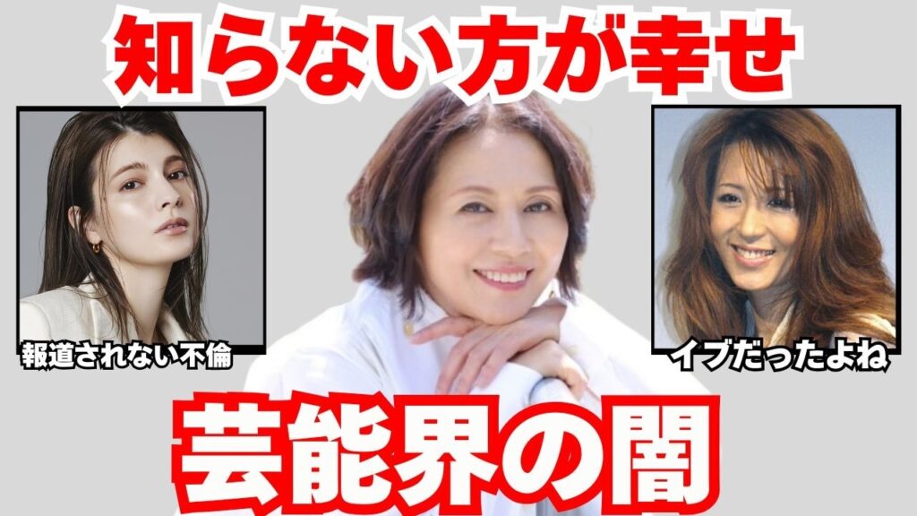 【芸能界の闇】テレビでは話せない…芸能界の様々な闇と噂【ガルちゃん芸能】