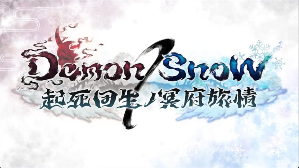 【プリコネR】イベントストーリー  「Demon/Snow　起死回生ノ冥府旅情」