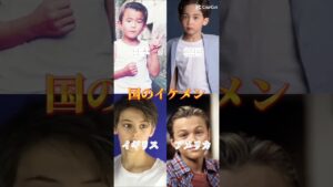 国のイケメン(偏見) #新田真剣佑 #日本 #韓国 #イギリス #アメリカ