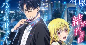 ジャンプ＋連載「マリッジトキシン」アニメ化決定 殺し屋＆結婚詐欺師バディの婚活バトルアクション - シネマトゥデイ