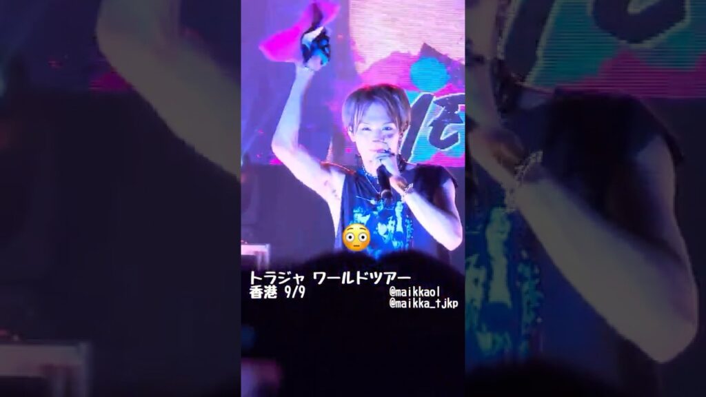 【爆イケ松倉🇭🇰】#トラジャワルツ香港#travisjapan #トラジャ#松倉海斗#startoentertainment#travisjapanworldtour2025