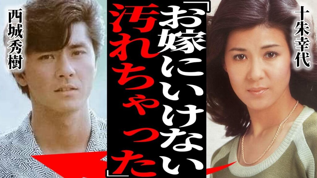 十朱幸代に前貼りなしで挿入した俳優の正体…無修正で公開された問題作…西城秀樹との婚約が破談になった理由に驚愕…整形依存になり”画面崩壊”した現在の姿…『魚群の群れ』で知られる女優の恋愛遍歴に言葉を失う 十朱幸代に前貼りなしで挿入した俳優の正体…無修正で公開された問題作…西城秀樹との婚約が破談になった理由に驚愕…整形依存になり"画面崩壊"した現在の姿…『魚群の群れ』で知られる女優の恋愛遍歴に言葉を失う