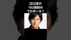 102回目は出演辞退 #芸能人 #芸能 #プロポーズ