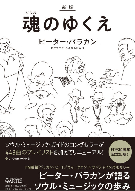 神奈川図書館　司書のおすすめＢＯＯＫ 第63話〈横浜市神奈川区〉