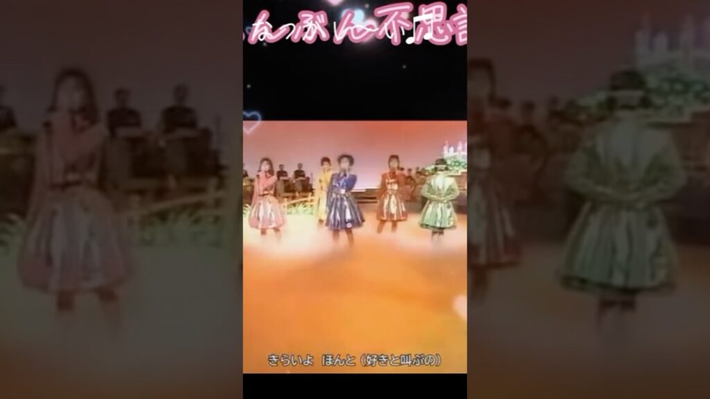 懐メロ アイドル編　CoCoの「はんぶん不思議」 宮前真樹、羽田惠理香、大野幹代、三浦理恵子によるアイドルグループ。