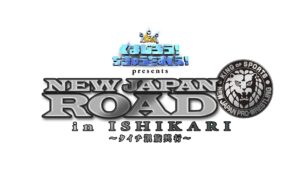 11月28日(金)公開予定映画『くまじろう！ちきゅうをすくえ！　〜熊出没〜』が新日本プロレス「NEW JAPAN ROAD in ISHIKARI ～タイチ凱旋興行～」に冠スポンサーとして協賛決定！
