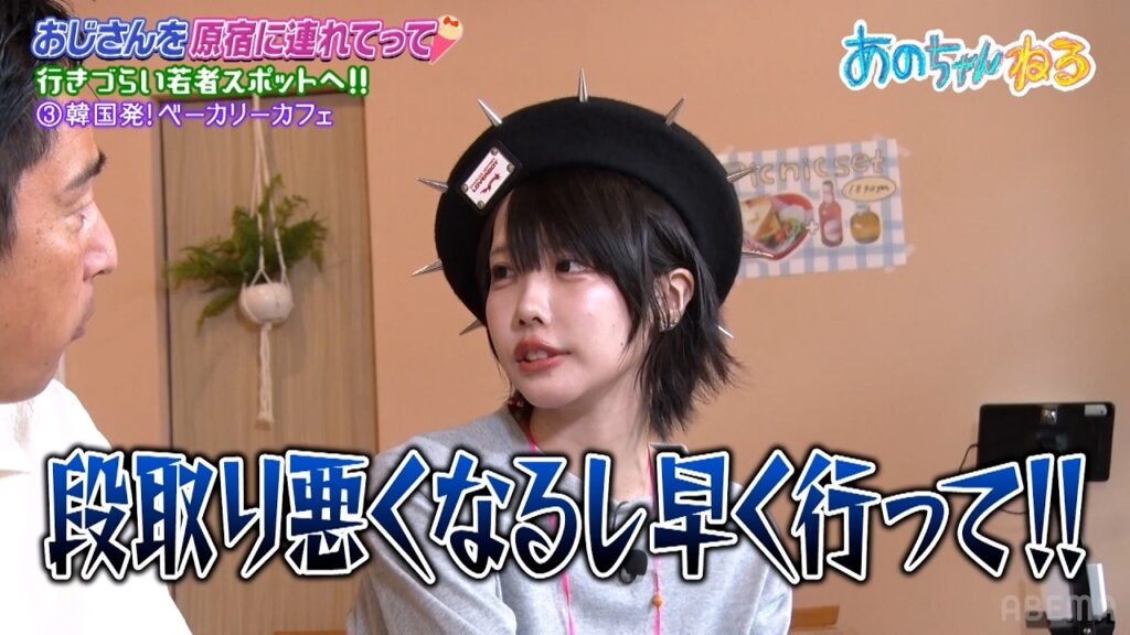 【おじさんを原宿に連れてって】あのちゃんにガチで怒られる小杉おじさんw|#あのちゃんねる #ABEMA で最新話無料配信中! 【おじさんを原宿に連れてって】あのちゃんにガチで怒られる小杉おじさんw|#あのちゃんねる #ABEMA で最新話無料配信中!