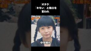 【衝撃】中川翔子の悩み苦しんだ学生時代とは#中川翔子 #しょこたん #感動する話 #shorts