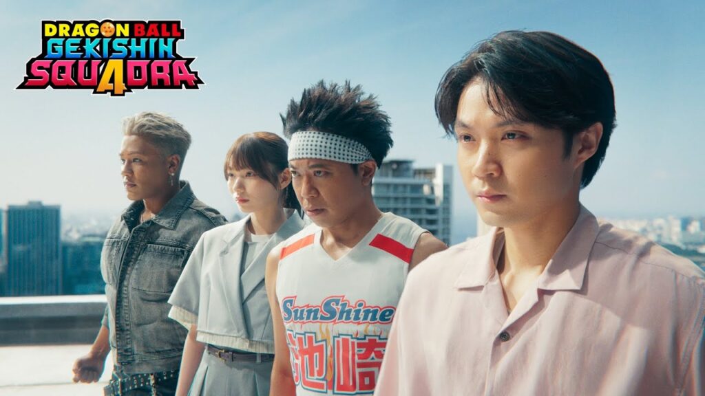 【ドラゴンボール ゲキシン スクアドラ】新CM リアルスクアドラ篇「今すぐダウンロード！」30秒