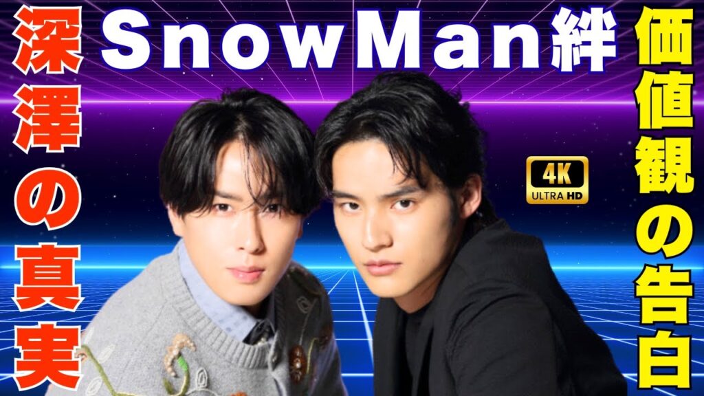深澤辰哉が語る“大切な価値観”とは？宮舘涼太との群馬旅で明かされた絆【Snow Man】｜Jp Entertainment Trends #SnowMan  #深澤辰哉 #宮舘涼太