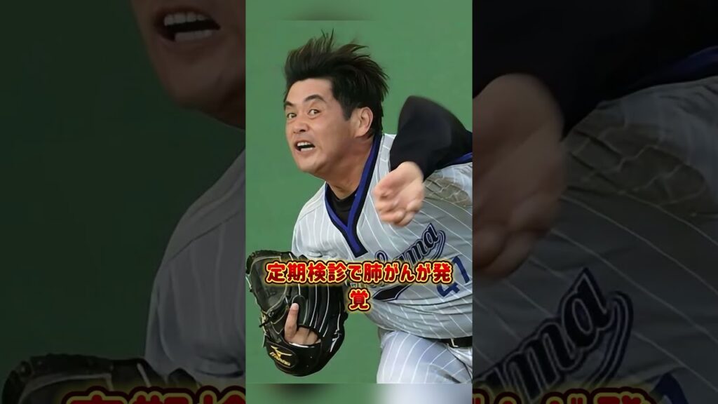 喫煙して肺がんで死亡した野球選手3選 #野球 #野球選手 #巨人 #工藤公康 #山本浩二 #藤田元司 喫煙して肺がんで死亡した野球選手3選 #野球 #野球選手 #巨人 #工藤公康 #山本浩二 #藤田元司