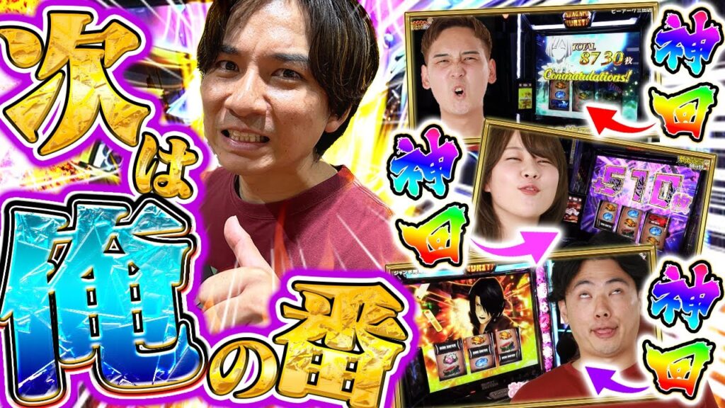 【Lゴッドイーター】みんなが神回出したなら、次は俺の番やろ！！！！！！！【よしきの成り上がり人生録第662話】[パチスロ][スロット]#いそまる#よしき