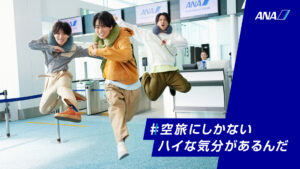 ANA、“タイプロ”西山智樹と前田大輔が男子旅する新CM。花江夏樹×鬼頭明里が声で夫婦役の新ムービーも公開 - トラベル Watch