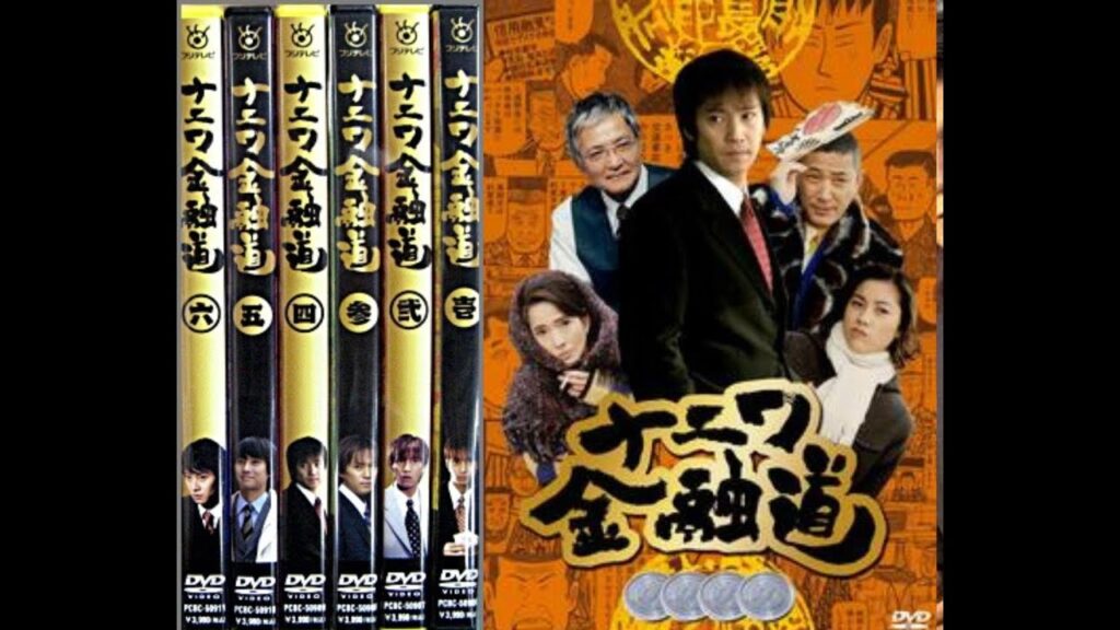 ナニワ金融道 第4話|新米サラ金・灰谷、初の大勝負 ナニワ金融道 第4話|新米サラ金・灰谷、初の大勝負