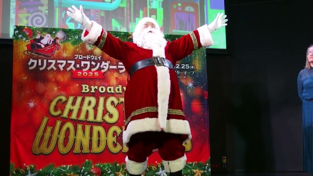 『ブロードウェイ クリスマス・ワンダーランド 2025』記者発表会にサンタクロース登場! 『ブロードウェイ クリスマス・ワンダーランド 2025』記者発表会にサンタクロース登場!