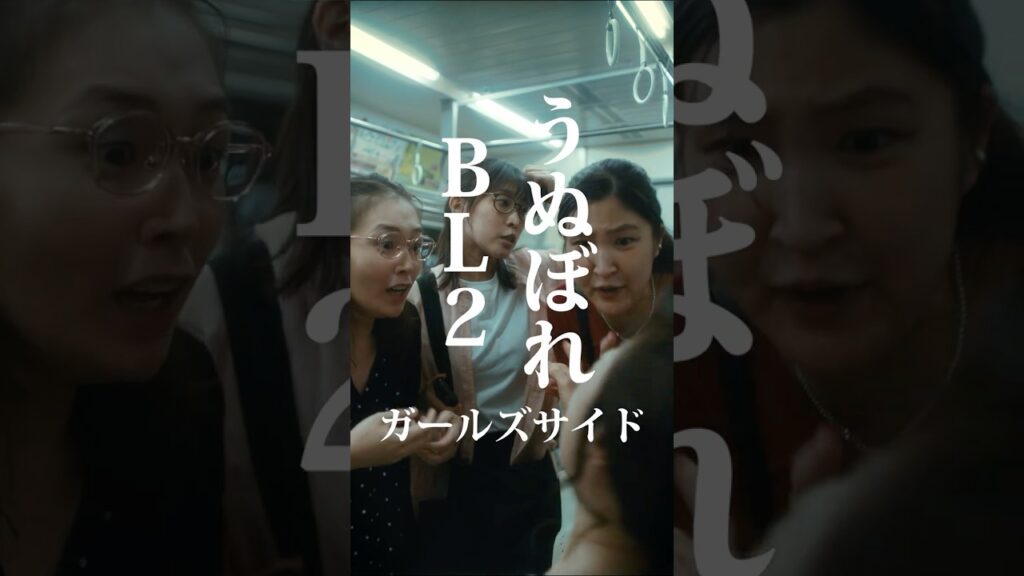 【短編映画(縦型)】うぬぼれBL -女子視点Ver- 【短編映画(縦型)】うぬぼれBL -女子視点Ver-