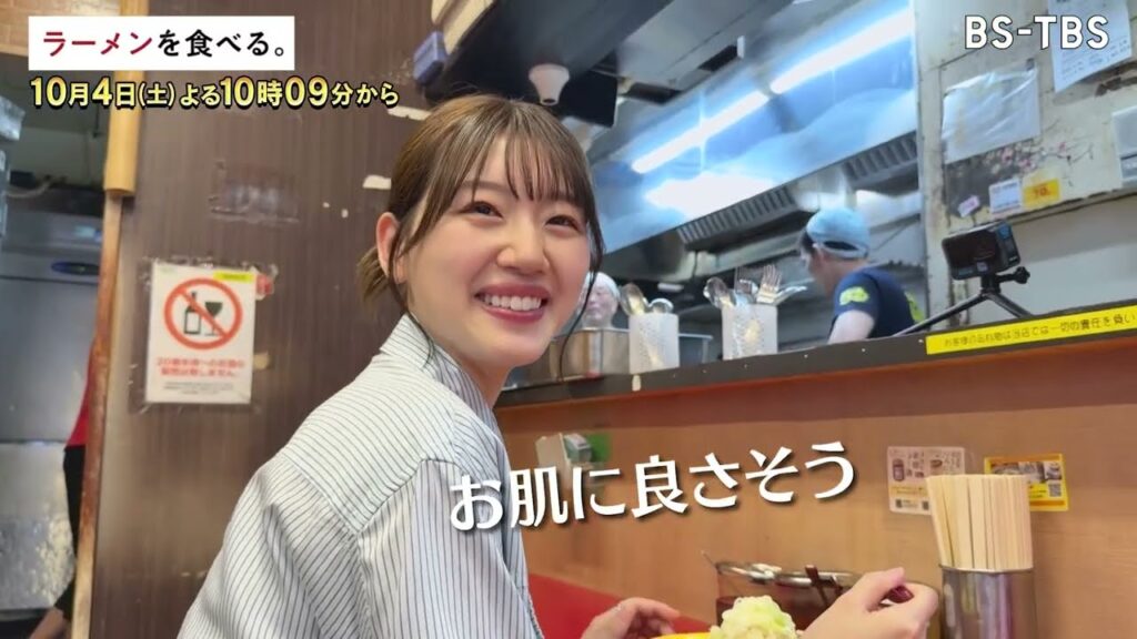 [TVer配信中] 10/4(土)午後10時09分～【ラーメンを食べる。】佐々木美玲が、背脂チャッチャ系ラーメンを食べる！