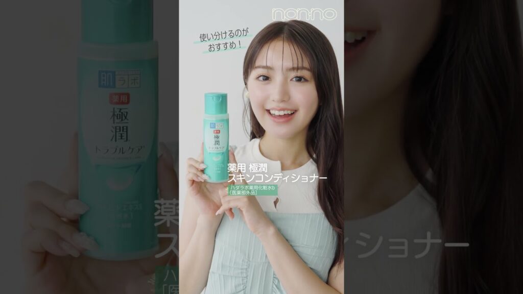 ノンノモデル久間田琳加、香音、紺野彩夏のおすすめ『#肌ラボ』は？ 定番人気の「#極潤」「#白潤」をはじめとする全6種類、あなたはどれを選ぶ？ #PR #えらぼっ肌ラボ #ノンノ #nonno