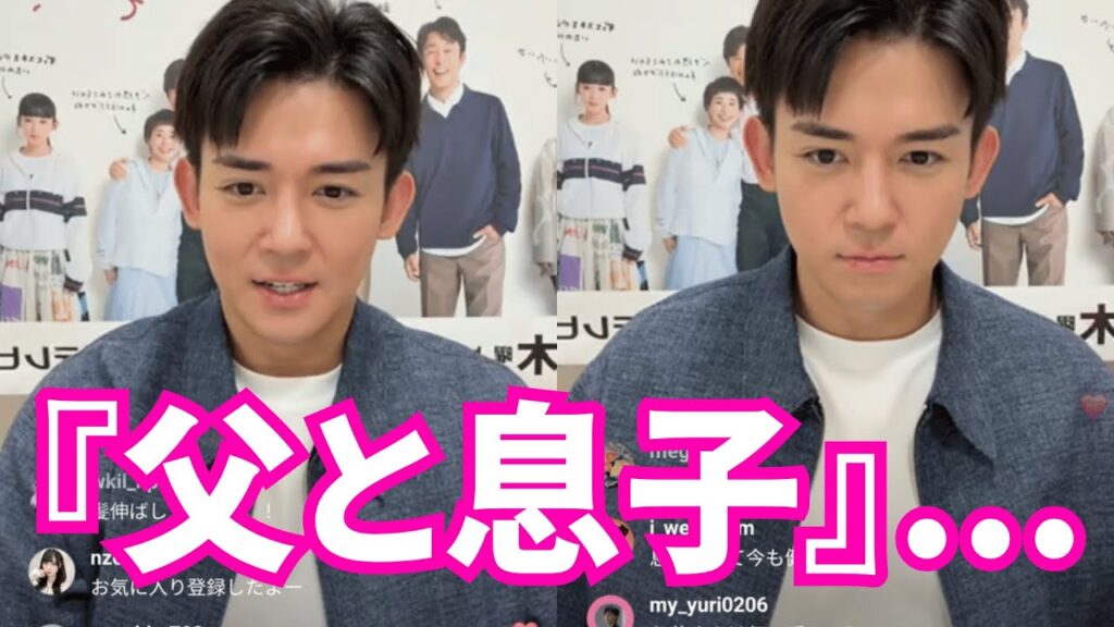 【WESTꓸ】 小瀧望インスタライブ【2025年10月10日】プロモーション『父と息子』...