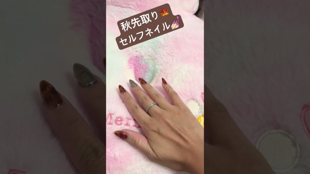秋先取りセルフネイル💅シンプルですが1本だけアクセントにゴールド入れてみました🤍