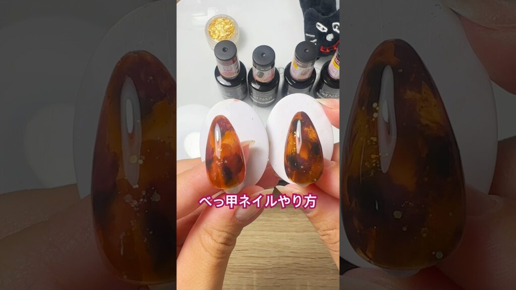 【べっ甲ネイル】簡単にできる！秋にマストなべっ甲ネイルのやり方詳しく解説