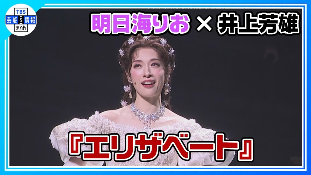 【『エリザベート』ゲネプロ②】明日海りお&井上芳雄&佐藤隆紀&中桐聖弥&黒羽麻璃央 【『エリザベート』ゲネプロ②】明日海りお&井上芳雄&佐藤隆紀&中桐聖弥&黒羽麻璃央