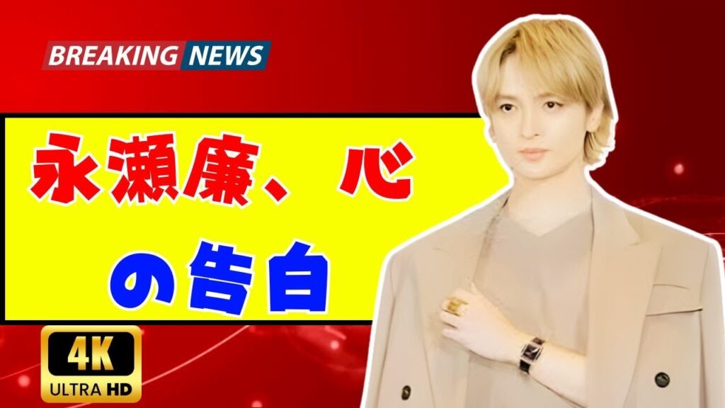 🎶永瀬廉×玉森裕太 初共演トーク！“音楽に救われた瞬間”を語る｜新番組『ミュージックカプセル』初回放送に涙【JSTARS TV】 #永瀬廉 #玉森裕太 #ミュージックカプセル