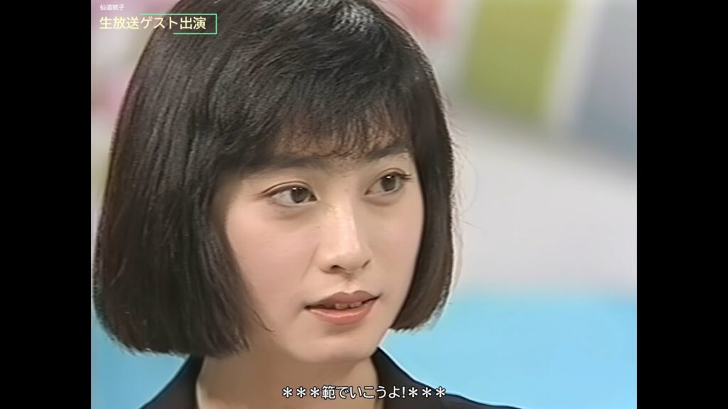 【HD画質】仙道敦子　デビュー作品秘蔵VTR・色判断心理テストで結婚相手はまさかの！？（1991年）