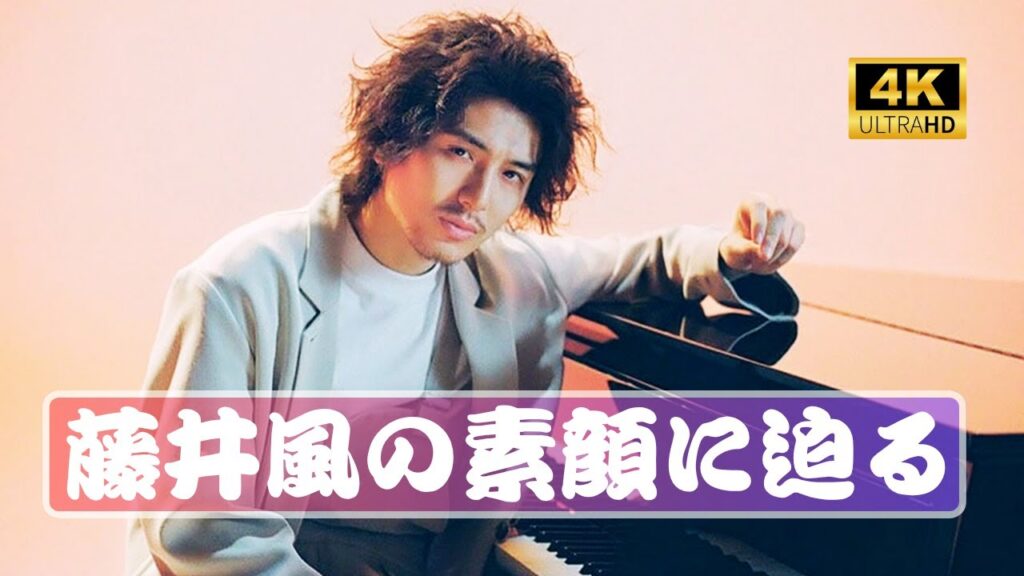 藤井 風の“いま”を仲野太賀が語る――魂に響く言葉と音楽の真実『NHK MUSIC SPECIAL』#藤井風 #仲野太賀 #NHKMUSICSPECIAL 藤井 風の“いま”を仲野太賀が語る――魂に響く言葉と音楽の真実『NHK MUSIC SPECIAL』#藤井風 #仲野太賀 #NHKMUSICSPECIAL