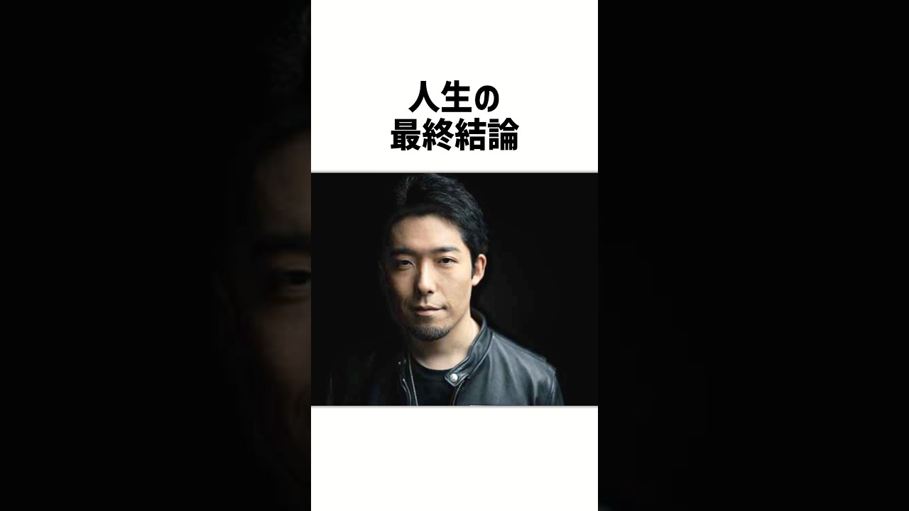 「優れるな、異なれ」中田敦彦が13年苦悩して得た人生の最終結論#感動#悩み解決する - MAGMOE