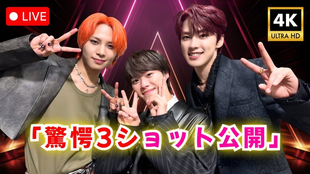 「JO1川尻蓮&與那城奨×大橋和也 驚きの仲良しプライベート3ショット公開!」#JO1 #なにわ男子 #アイドル交流 「JO1川尻蓮&與那城奨×大橋和也 驚きの仲良しプライベート3ショット公開!」#JO1 #なにわ男子 #アイドル交流