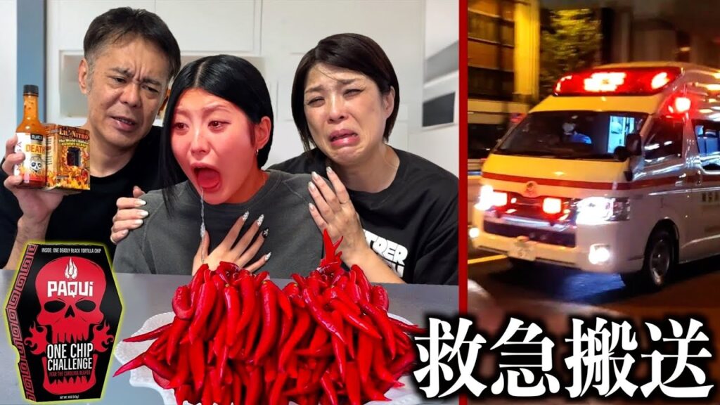 妹が世界一辛いお菓子を食べて救急搬送されました。大食い激辛24時間生活