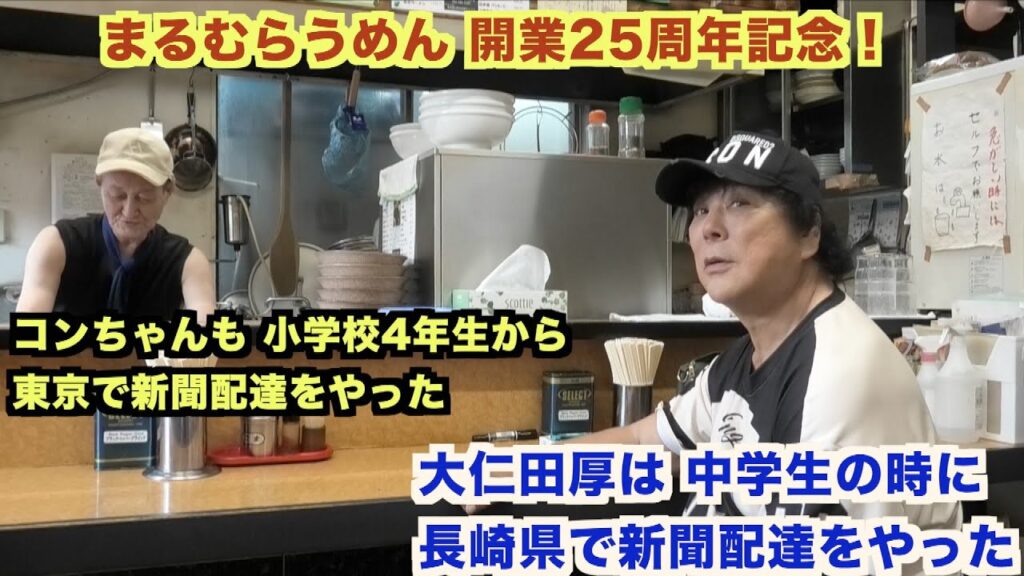 【有名人との対談シリーズ】第2回パート6：大仁田厚（一流プロレスラー）