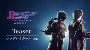 King & Prince LIVE TOUR 24-25 ～Re:ERA～ in DOME Teaser シンデレラガールver.