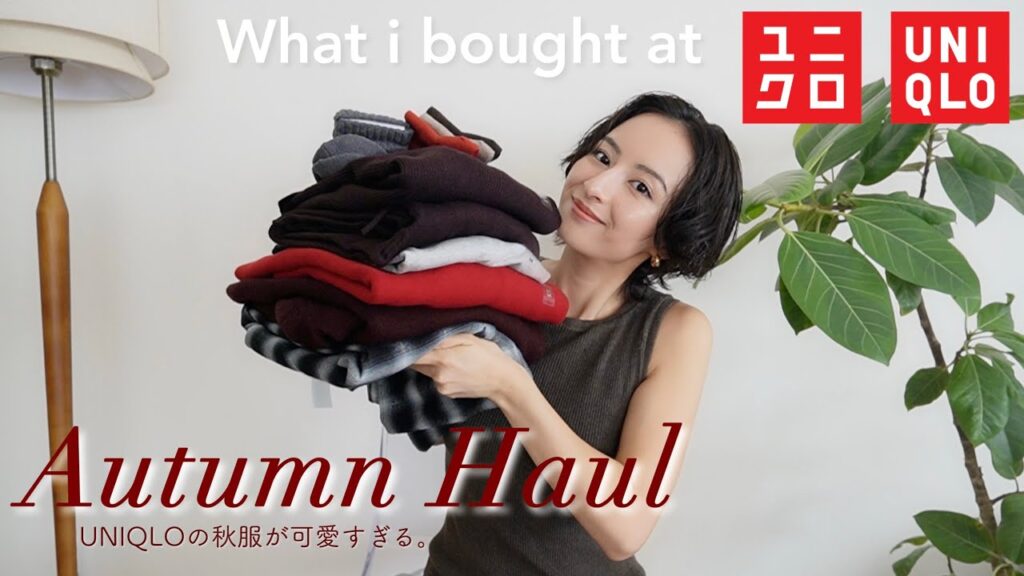 UNIQLO秋服 : 秋服ってなんでこんなに可愛いの?この秋に絶対に使えるアイテムをご紹介🍂❤️ UNIQLO秋服 : 秋服ってなんでこんなに可愛いの?この秋に絶対に使えるアイテムをご紹介🍂❤️