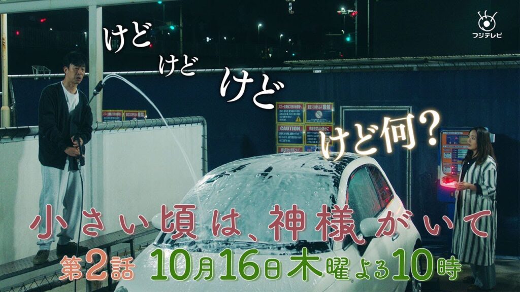【予告】第2話『小さい頃は、神様がいて』10月16日(木)よる10時放送「決めた通りに離婚します」 【予告】第2話『小さい頃は、神様がいて』10月16日(木)よる10時放送「決めた通りに離婚します」